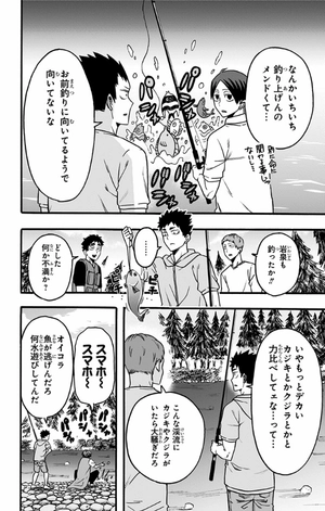 bộ ハイキュー部!! 5 - haikyu-bu!! 5 - Ảnh 12