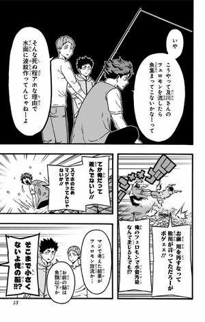 bộ ハイキュー部!! 5 - haikyu-bu!! 5 - Ảnh 13