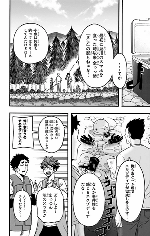 bộ ハイキュー部!! 5 - haikyu-bu!! 5 - Ảnh 14