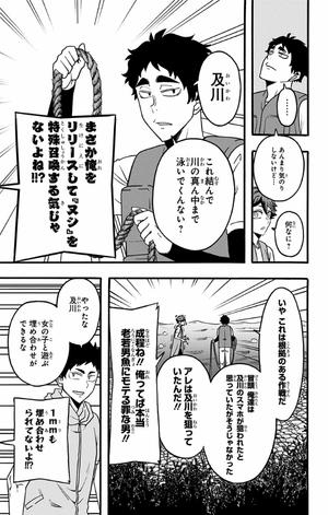 bộ ハイキュー部!! 5 - haikyu-bu!! 5 - Ảnh 15