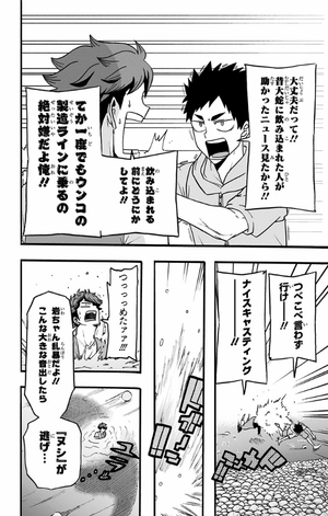 bộ ハイキュー部!! 5 - haikyu-bu!! 5 - Ảnh 16