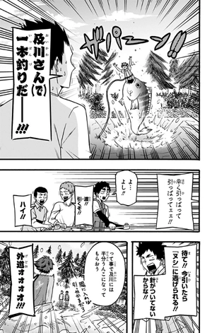 bộ ハイキュー部!! 5 - haikyu-bu!! 5 - Ảnh 17