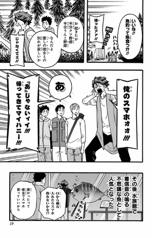 bộ ハイキュー部!! 5 - haikyu-bu!! 5 - Ảnh 19