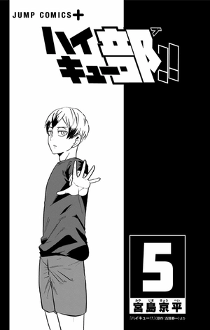 bộ ハイキュー部!! 5 - haikyu-bu!! 5 - Ảnh 3