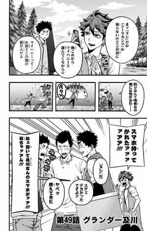 bộ ハイキュー部!! 5 - haikyu-bu!! 5 - Ảnh 6