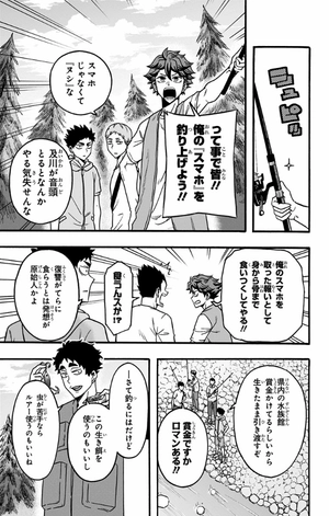 bộ ハイキュー部!! 5 - haikyu-bu!! 5 - Ảnh 7