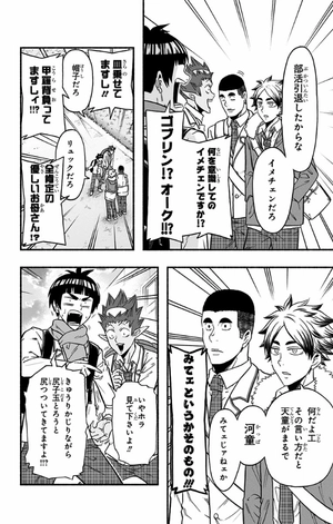 bộ ハイキュー部!! 6 - haikyu-bu!! 6 - Ảnh 10