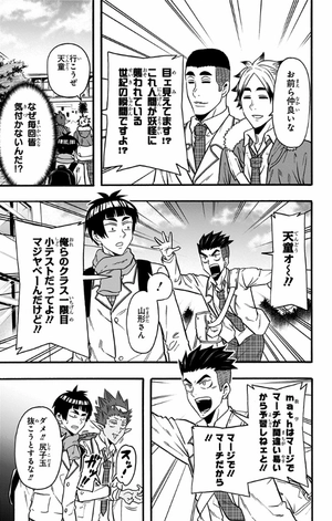 bộ ハイキュー部!! 6 - haikyu-bu!! 6 - Ảnh 11