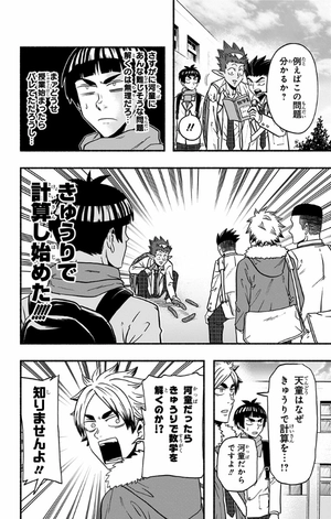 bộ ハイキュー部!! 6 - haikyu-bu!! 6 - Ảnh 12