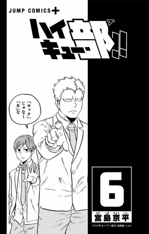 bộ ハイキュー部!! 6 - haikyu-bu!! 6 - Ảnh 4