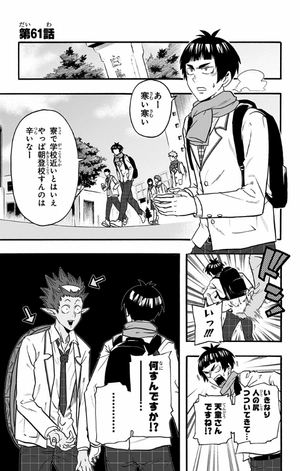 bộ ハイキュー部!! 6 - haikyu-bu!! 6 - Ảnh 6