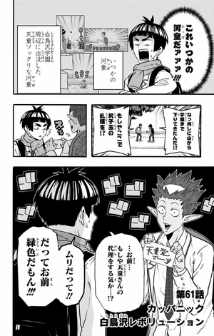 bộ ハイキュー部!! 6 - haikyu-bu!! 6 - Ảnh 7