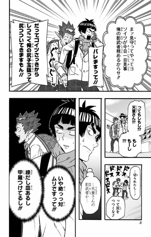 bộ ハイキュー部!! 6 - haikyu-bu!! 6 - Ảnh 8