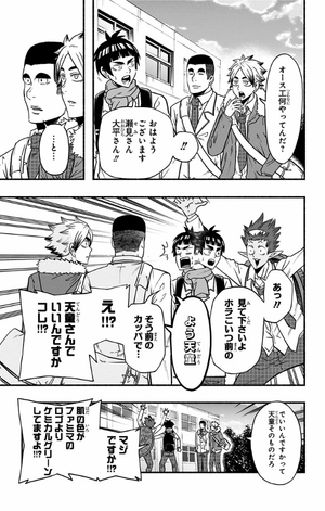 bộ ハイキュー部!! 6 - haikyu-bu!! 6 - Ảnh 9