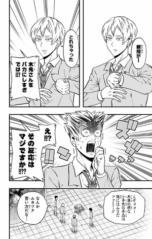 bộ ハイキュー部!! 7 - haikyu-bu!! 7 - Ảnh 10