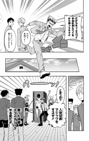 bộ ハイキュー部!! 7 - haikyu-bu!! 7 - Ảnh 11