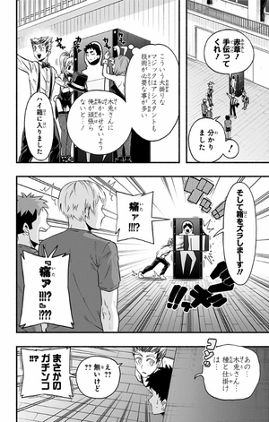 bộ ハイキュー部!! 7 - haikyu-bu!! 7 - Ảnh 12