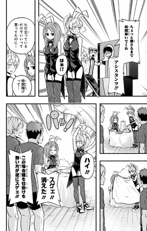 bộ ハイキュー部!! 7 - haikyu-bu!! 7 - Ảnh 14