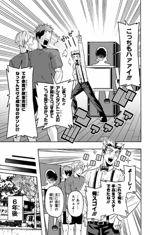 bộ ハイキュー部!! 7 - haikyu-bu!! 7 - Ảnh 15