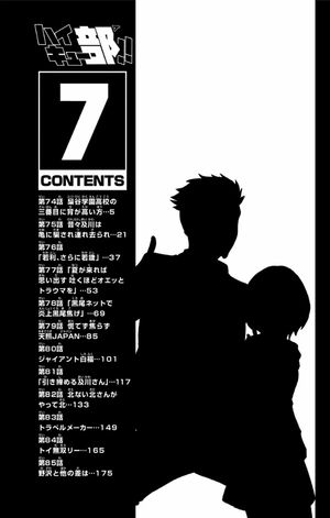 bộ ハイキュー部!! 7 - haikyu-bu!! 7 - Ảnh 4