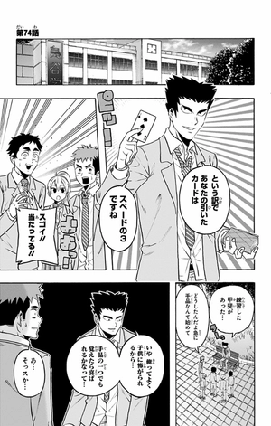 bộ ハイキュー部!! 7 - haikyu-bu!! 7 - Ảnh 5