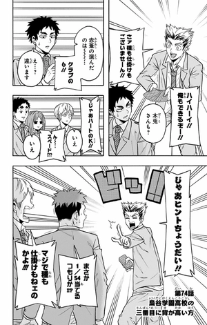 bộ ハイキュー部!! 7 - haikyu-bu!! 7 - Ảnh 6