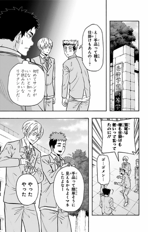 bộ ハイキュー部!! 7 - haikyu-bu!! 7 - Ảnh 7