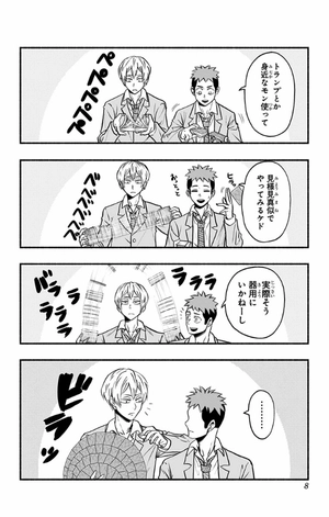 bộ ハイキュー部!! 7 - haikyu-bu!! 7 - Ảnh 8