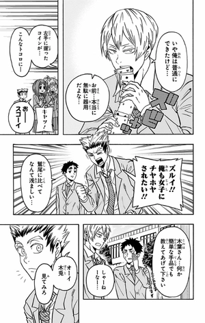 bộ ハイキュー部!! 7 - haikyu-bu!! 7 - Ảnh 9