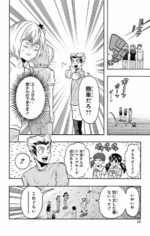 bộ ハイキュー部!! 8 - haikyu-bu!! 8 - Ảnh 10