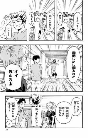 bộ ハイキュー部!! 8 - haikyu-bu!! 8 - Ảnh 11