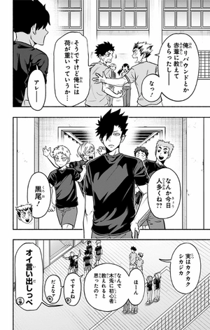 bộ ハイキュー部!! 8 - haikyu-bu!! 8 - Ảnh 12