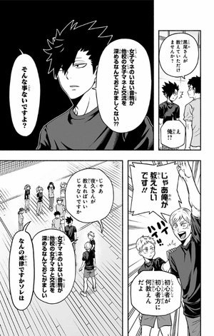 bộ ハイキュー部!! 8 - haikyu-bu!! 8 - Ảnh 13