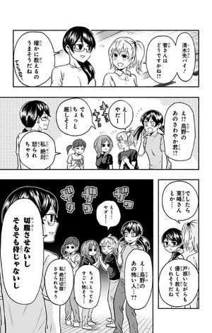 bộ ハイキュー部!! 8 - haikyu-bu!! 8 - Ảnh 15