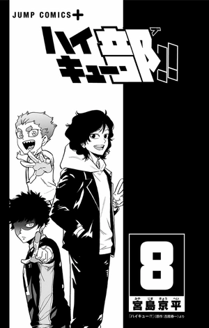 bộ ハイキュー部!! 8 - haikyu-bu!! 8 - Ảnh 3