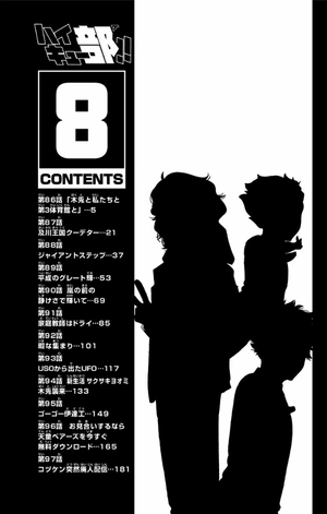 bộ ハイキュー部!! 8 - haikyu-bu!! 8 - Ảnh 4