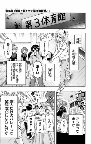 bộ ハイキュー部!! 8 - haikyu-bu!! 8 - Ảnh 5