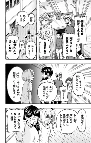 bộ ハイキュー部!! 8 - haikyu-bu!! 8 - Ảnh 8