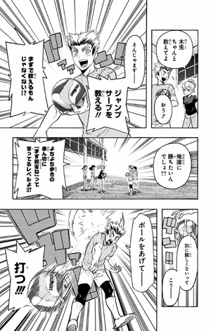 bộ ハイキュー部!! 8 - haikyu-bu!! 8 - Ảnh 9