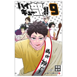 bộ ハイキュー部!! 9 - haikyu-bu!! 9