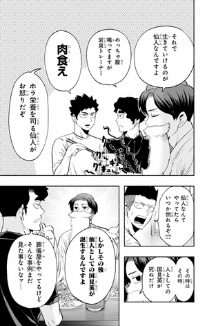 bộ ハイキュー部!! 9 - haikyu-bu!! 9 - Ảnh 10