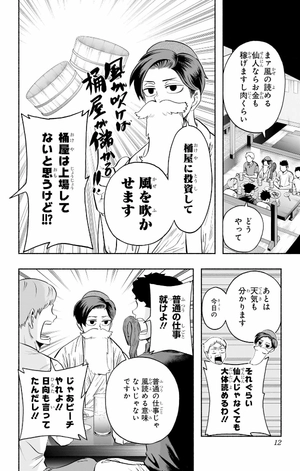 bộ ハイキュー部!! 9 - haikyu-bu!! 9 - Ảnh 11