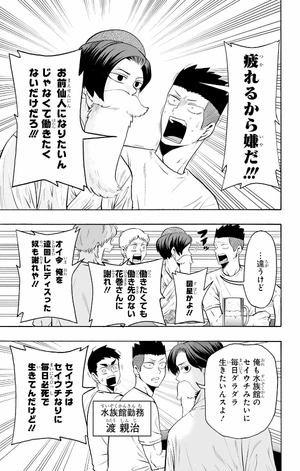 bộ ハイキュー部!! 9 - haikyu-bu!! 9 - Ảnh 12