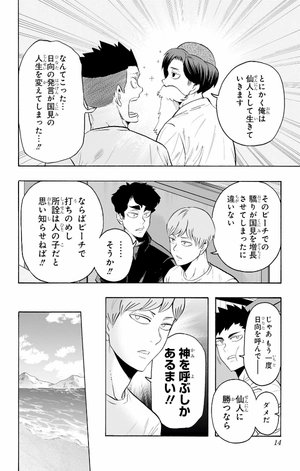 bộ ハイキュー部!! 9 - haikyu-bu!! 9 - Ảnh 13