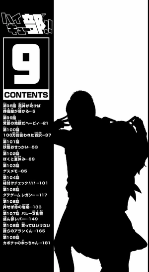 bộ ハイキュー部!! 9 - haikyu-bu!! 9 - Ảnh 3