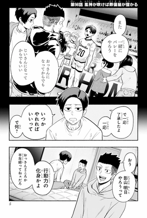 bộ ハイキュー部!! 9 - haikyu-bu!! 9 - Ảnh 4