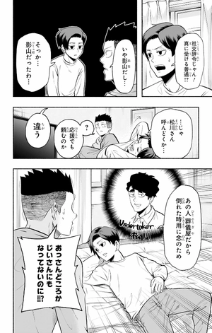 bộ ハイキュー部!! 9 - haikyu-bu!! 9 - Ảnh 5