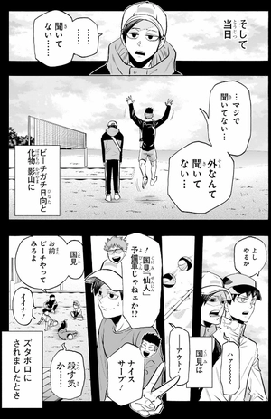 bộ ハイキュー部!! 9 - haikyu-bu!! 9 - Ảnh 6