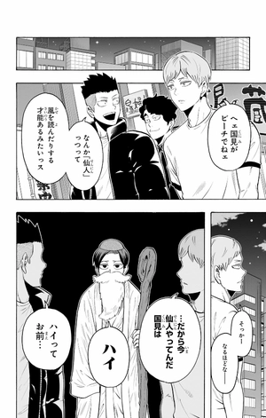 bộ ハイキュー部!! 9 - haikyu-bu!! 9 - Ảnh 7