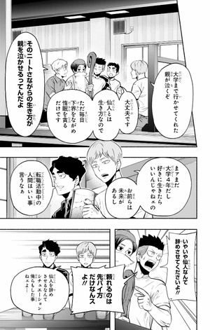 bộ ハイキュー部!! 9 - haikyu-bu!! 9 - Ảnh 8